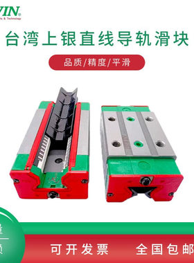 HGL35CA台湾上银滑块机床直线导轨HGL35CA低组装线性滑轨滑块