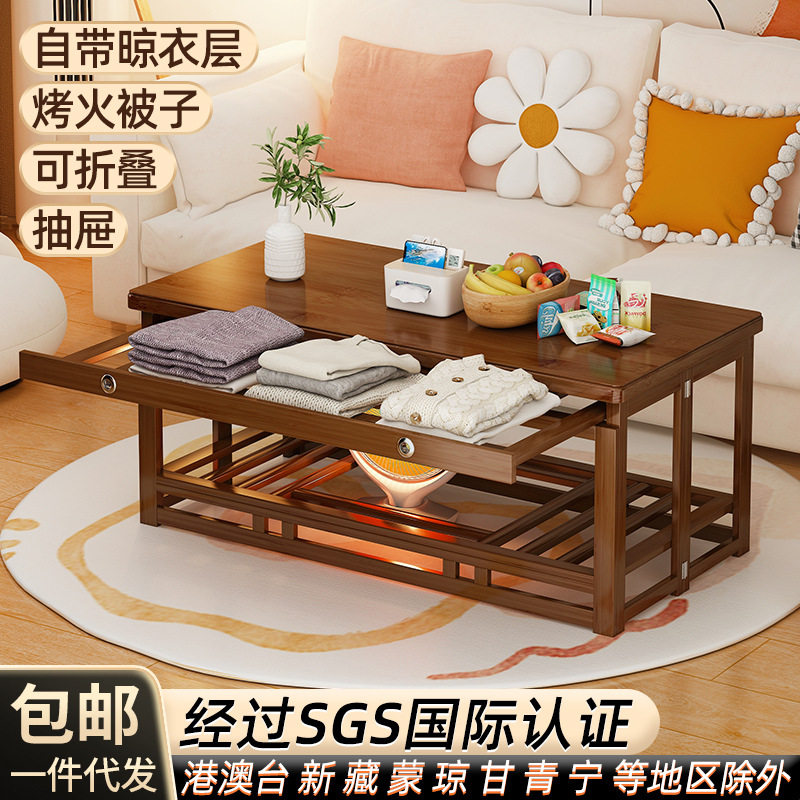 免安装折叠烤火桌取暖带被