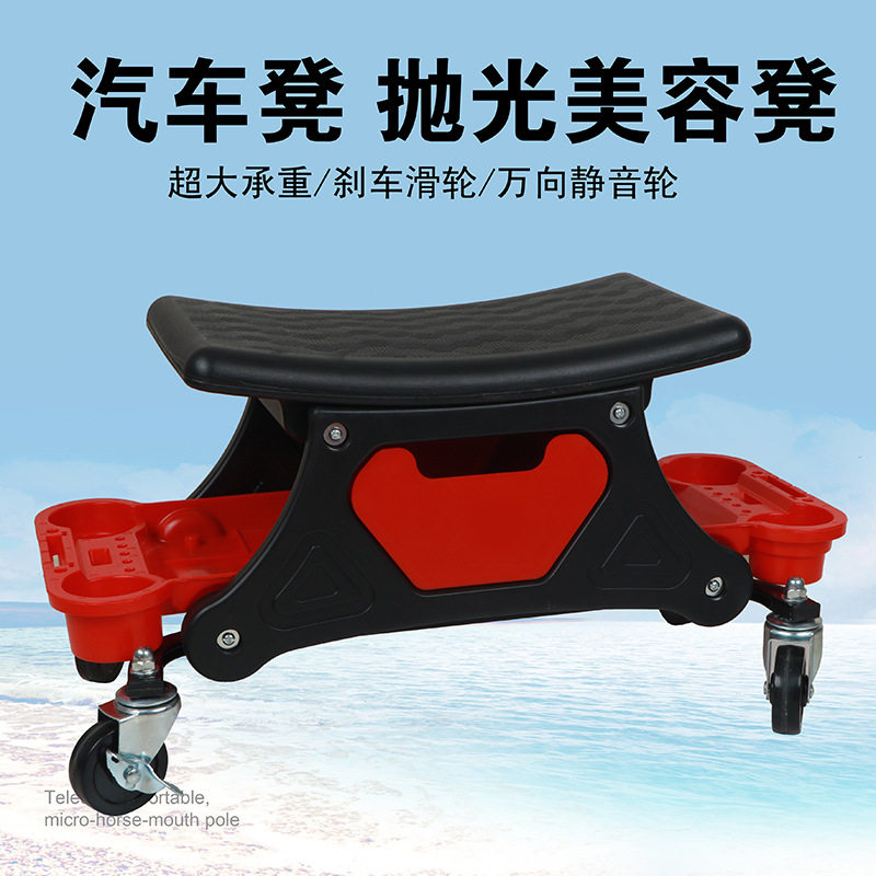 汽车美容工作凳洗车凳爬虫工具凳贴膜维修汽修店移动抛光凳