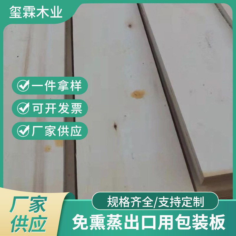 一次成型胶合板材家具衣柜书柜异型板材E1级杨木胶合板多层板批发