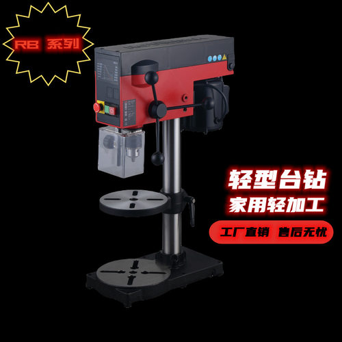 台州力山台钻RB 系列 轻型台钻 迷你台钻 钻孔直径13，16，18mm