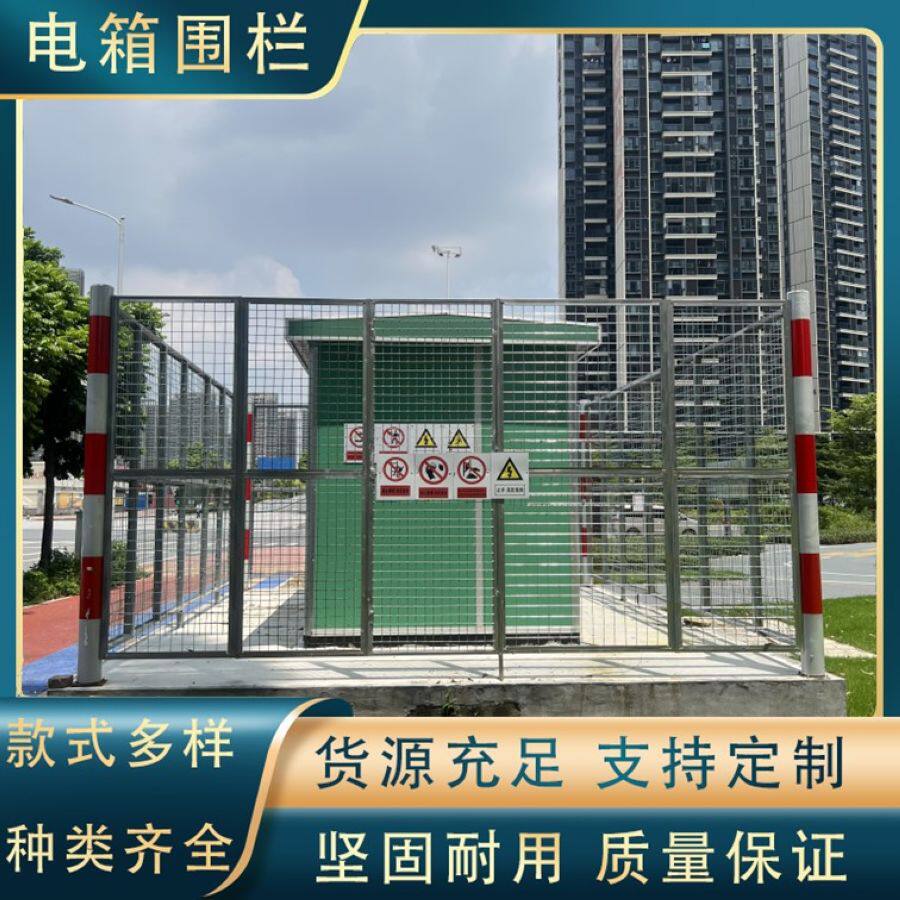 围栏网防止小孩攀爬烤漆镀锌围栏网护栏触电危险变电箱围栏热镀锌