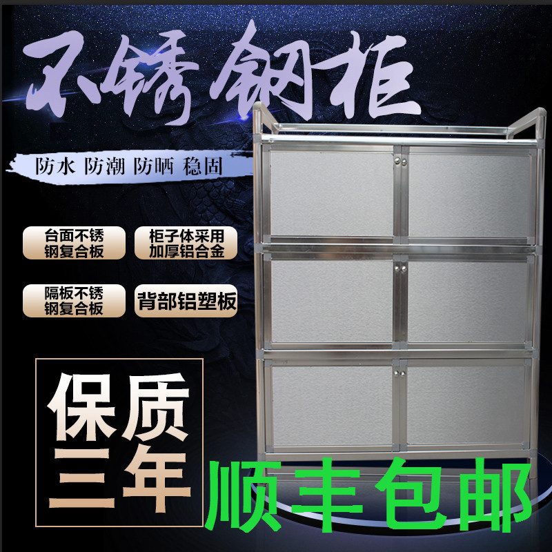 简易加厚不锈钢厨房收纳柜