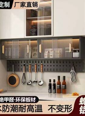 厨房墙面置物架挂式调味品收纳柜蜂窝铝防水储物柜餐厅吊柜墙壁柜