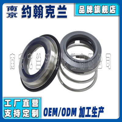 替代约翰克兰Type21泵用机械密封