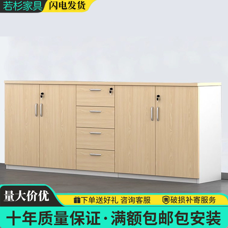 办公室文件柜木质矮柜储物柜带锁地柜资料柜隔断杂物收纳柜长条柜
