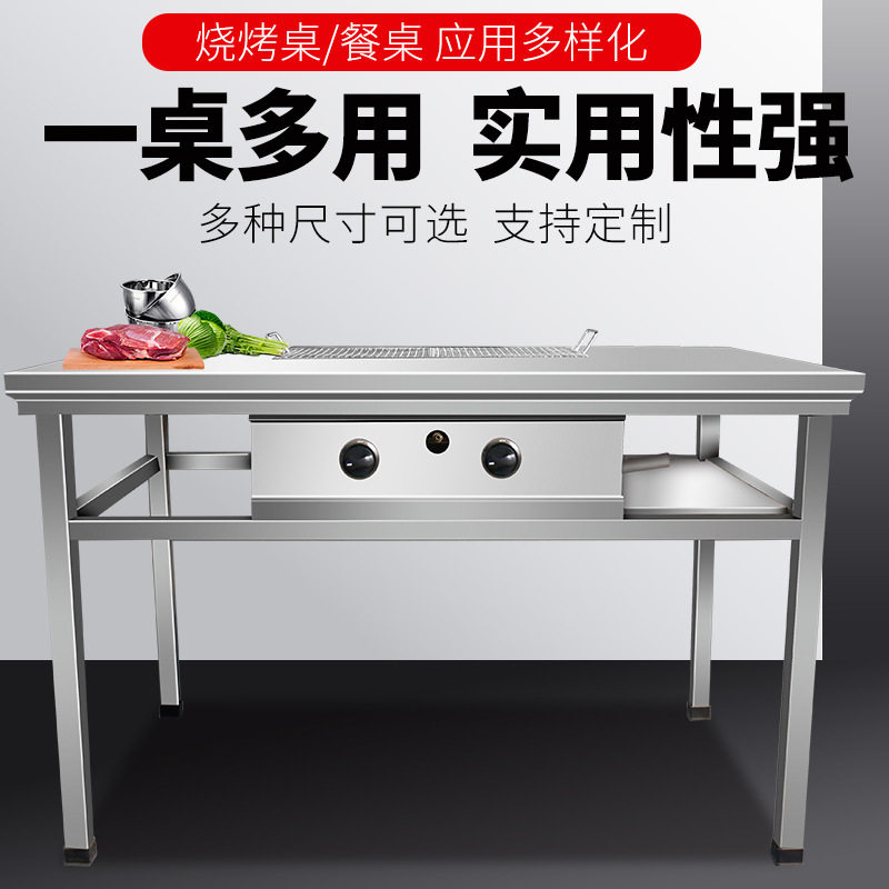 不锈钢商用自助环保无烟烧烤桌