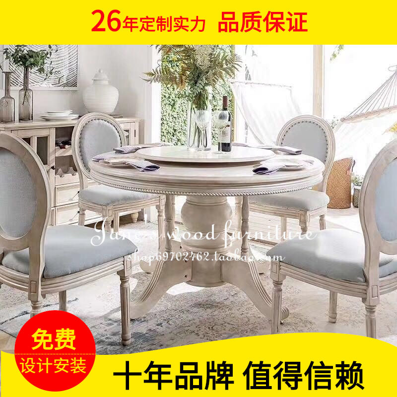 法式复古圆餐桌实木橡木餐桌椅组合欧式美式简约现代餐桌带转盘
