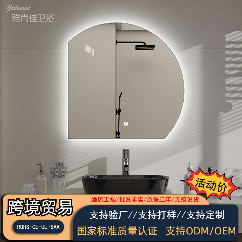 异形智能LED感应触摸浴室镜
