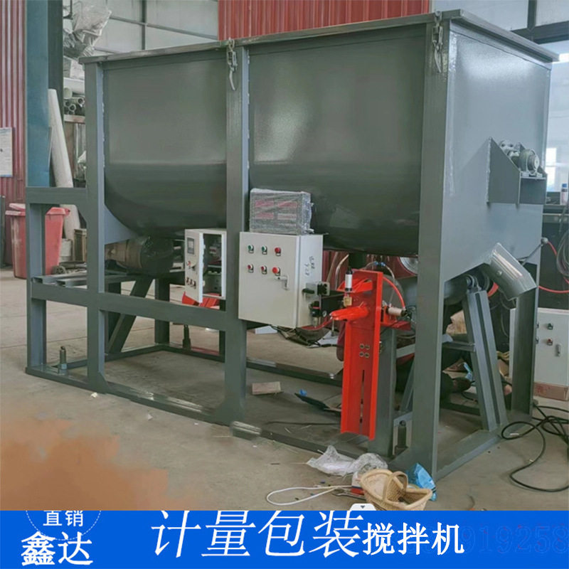全自动快速修补砂浆机器 透水地坪材料搅拌机 自流平材料混合机