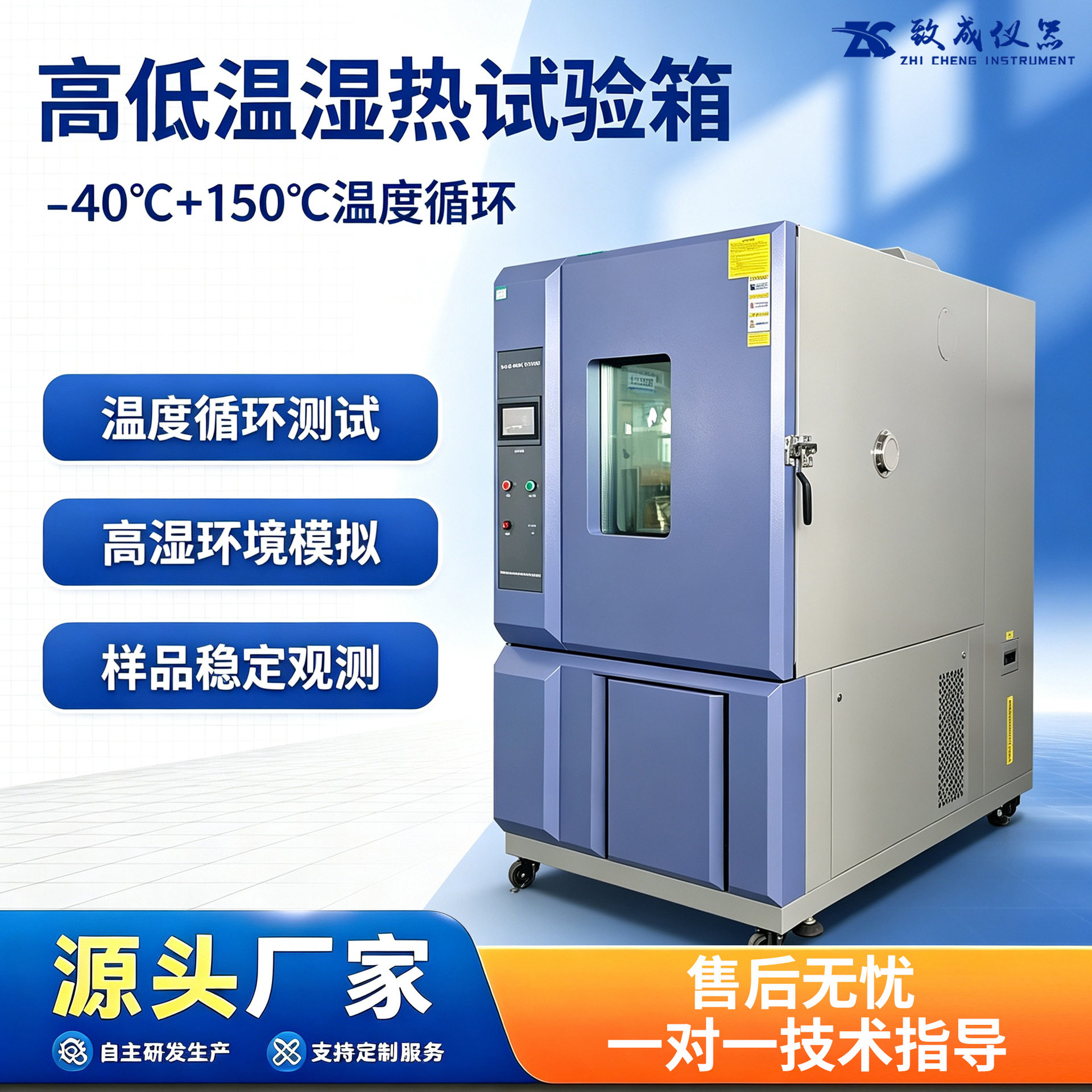 恒温恒湿试验箱湿热老化机可程式环境测试高低温双85交变试验箱