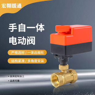 205手自一体大扭力电动球阀 暖通空调控制器内螺纹自动阀门