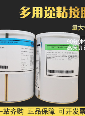 爱牢达Araldite AW106 HV953 环氧树脂胶水ab胶