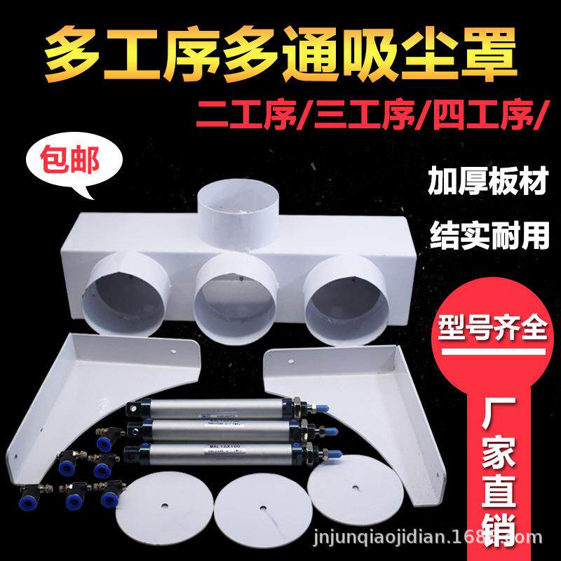 木工开料机多工序吸尘罩三四工序排尘罩除尘罩三通四通五通集尘罩