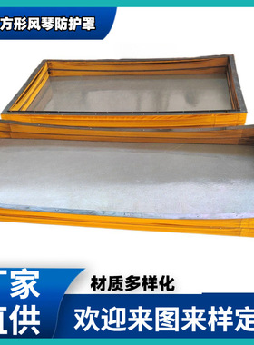 供应黄色三防布风琴式防护罩机床风琴防护罩四方形伸缩防护罩