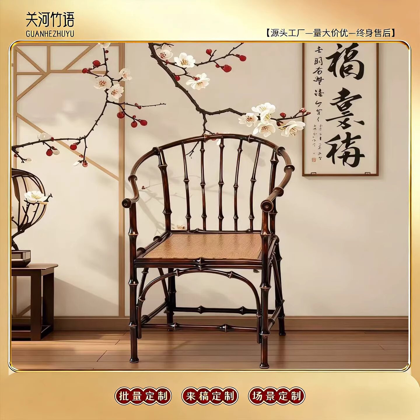 竹椅子家用酒店民宿中古椅藤编椅庭院书房椅筇竹复古新中式