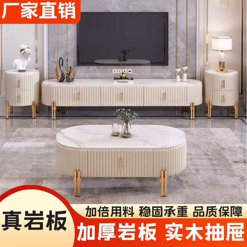 岩板茶几现代轻奢茶几电视柜椭圆形组合套装小户型家用客厅地柜大