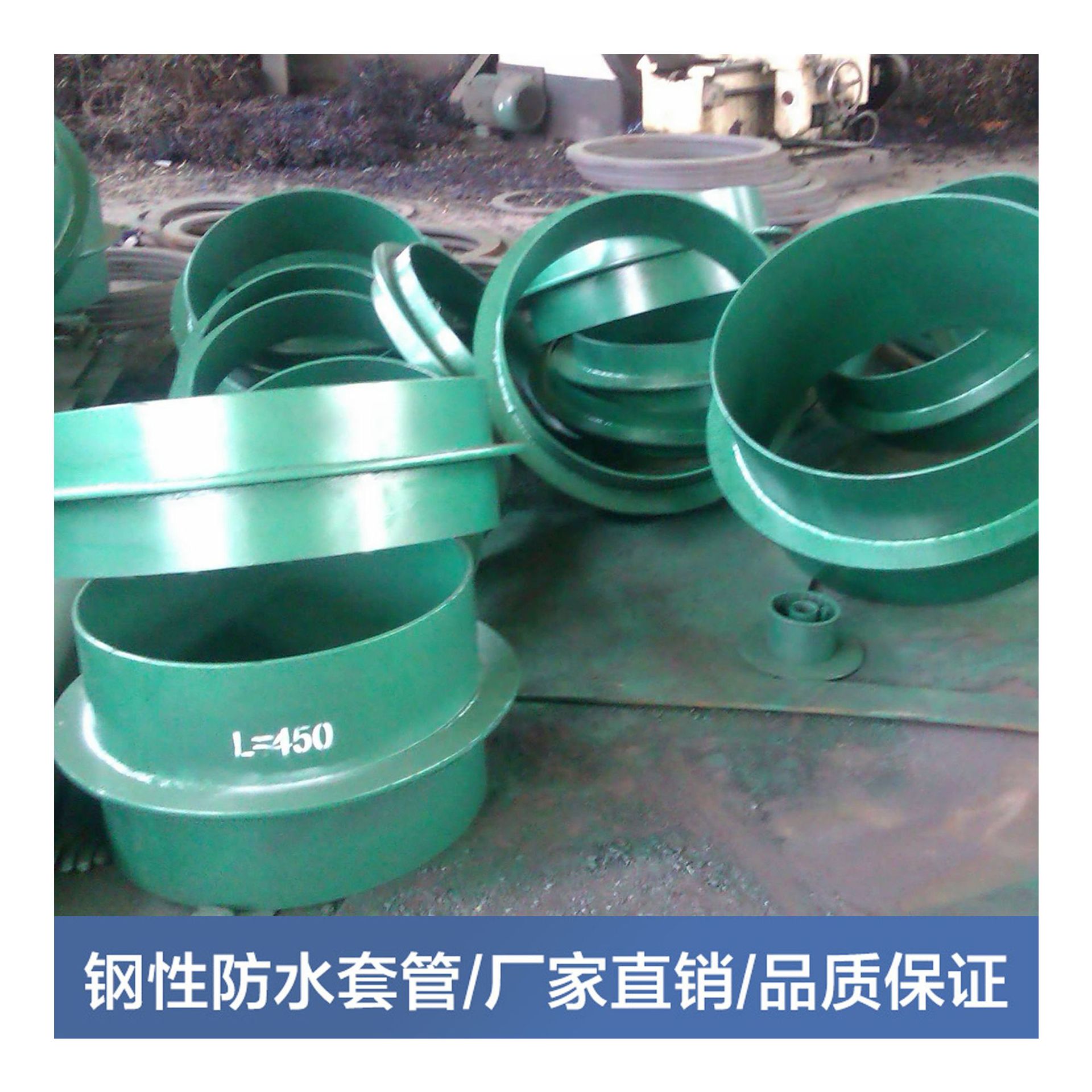 国标密闭防水钢性套管止水翼环