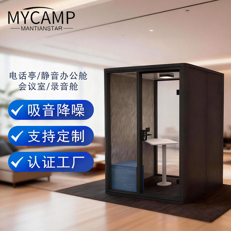 隔音房静音仓睡眠舱直播间电话亭录音棚办公室可移动钢琴房降噪