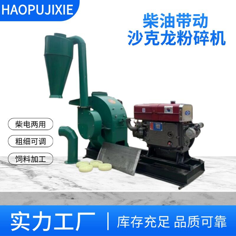 自动进料牧草粉糠机 沙克龙大型草料打糠机 花生秧粉碎机