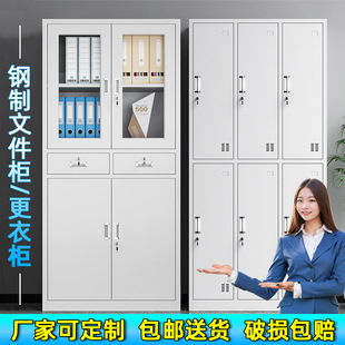文件柜铁皮柜钢制带锁办公资料柜整装 学生宿舍储物柜员工更衣柜