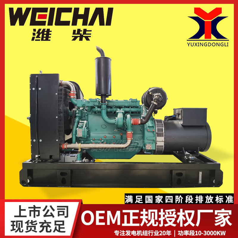 120KW潍柴柴油发电机组 工地矿区油田户外应急电源三相发电机组