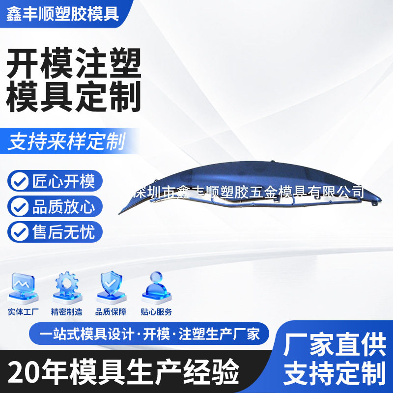 大型塑胶模具汽车喇叭网格模具网孔注塑模具加工双色塑胶模具