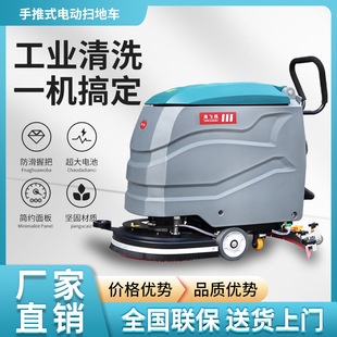 贝尔洗地机商用工业车间拖地机商场工厂电动手推式 吸拖一体扫地机