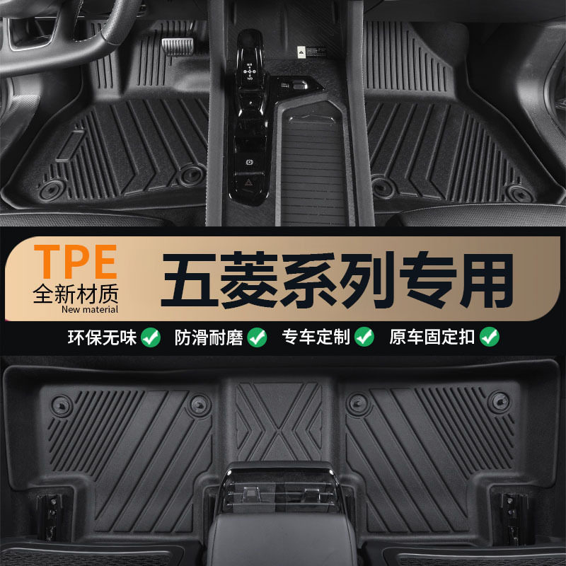 五菱荣光小卡新卡EV征途星辰星驰专用一体成型全包围tpe汽车脚垫