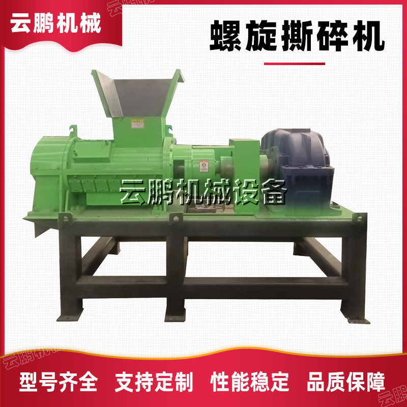 碳毡篷布橡胶管撕碎粉碎机