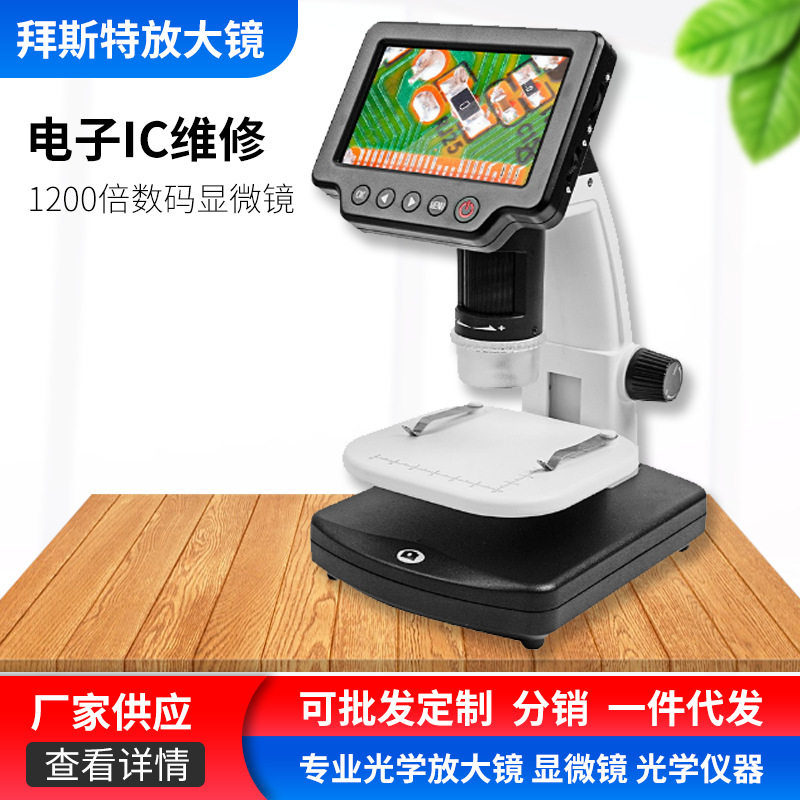 供应led放大镜 1200倍高清数码显微镜学生观察昆虫植物 YS020