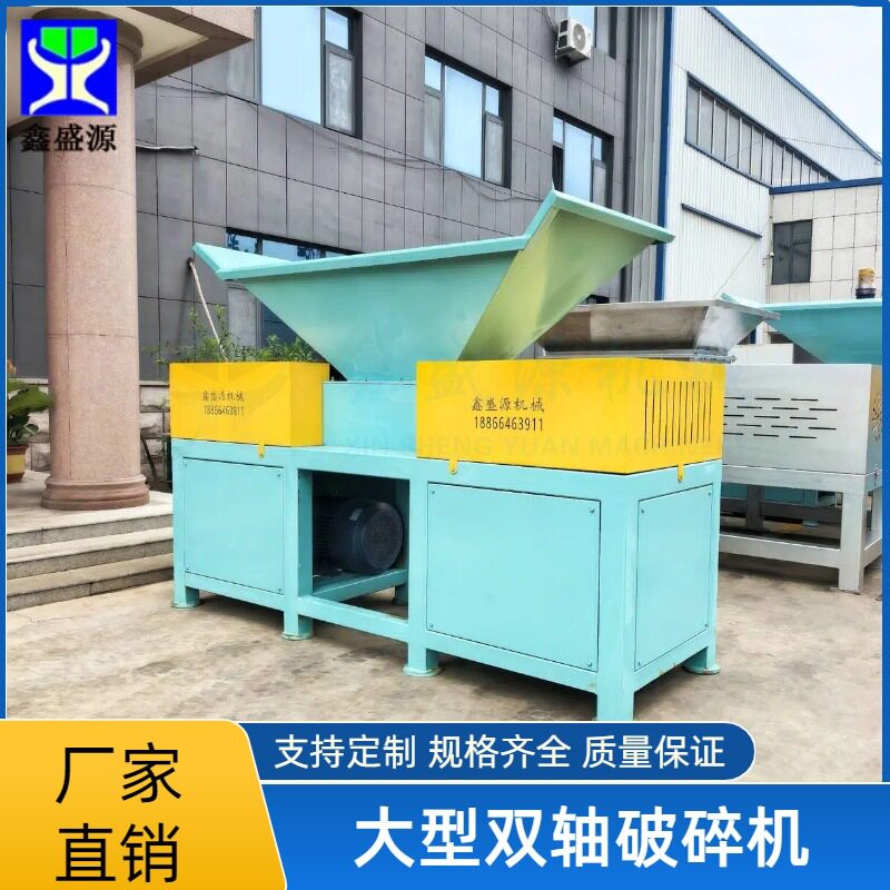 全自动易拉罐撕碎机双轴猪棒骨破碎机多功能块状油脂撕碎机