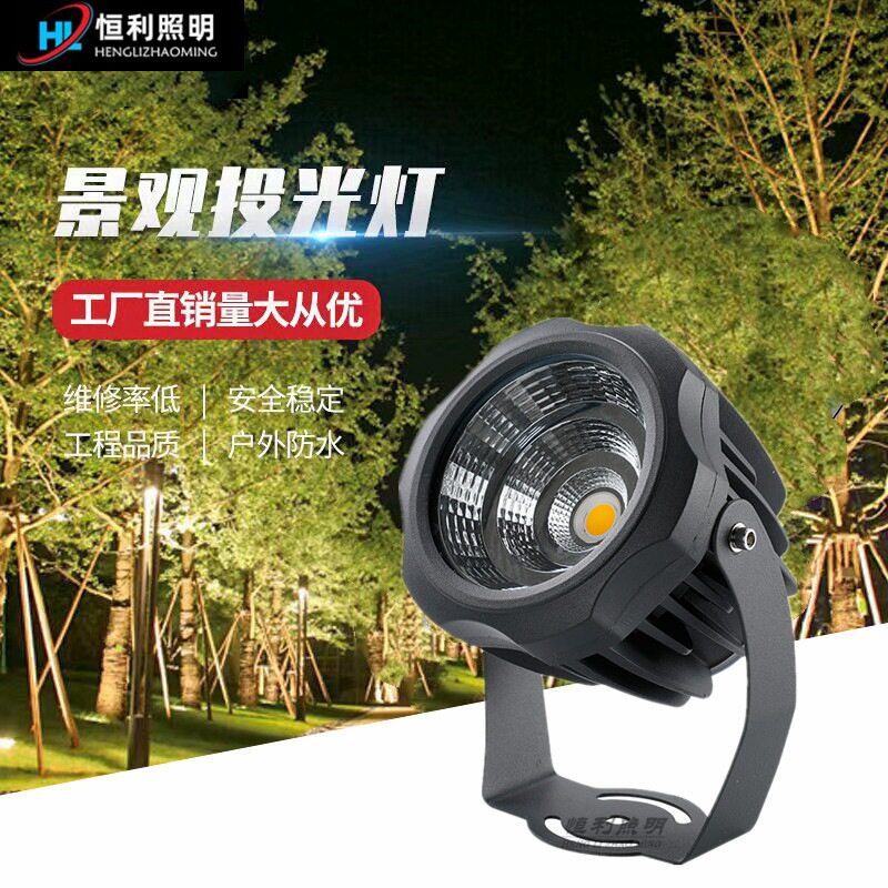 LED投光灯COB七彩户外防水