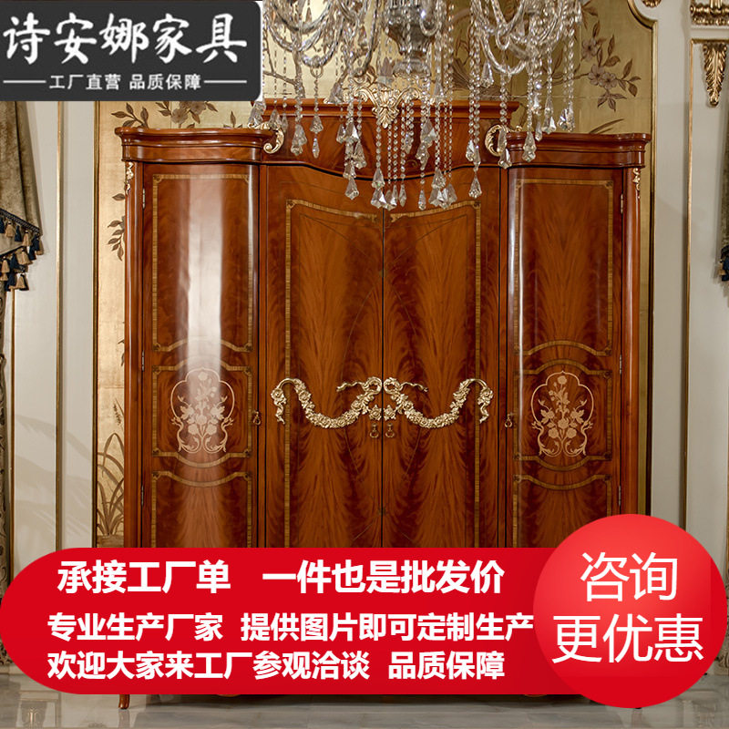 欧式实木手工雕花四门衣柜