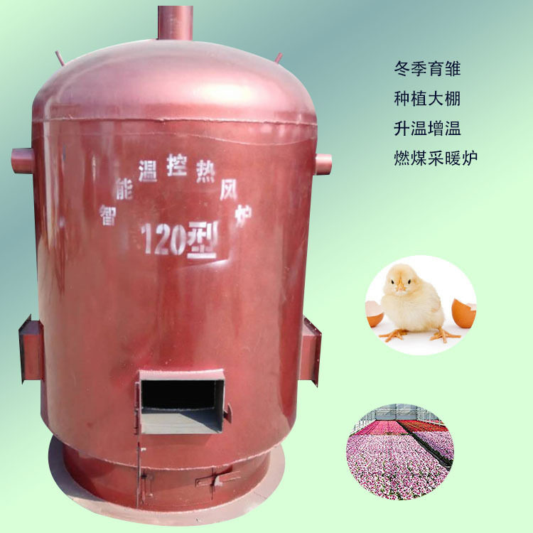 大型养殖场加热取暖设备 种植园加湿增温两用设备 燃煤热风炉