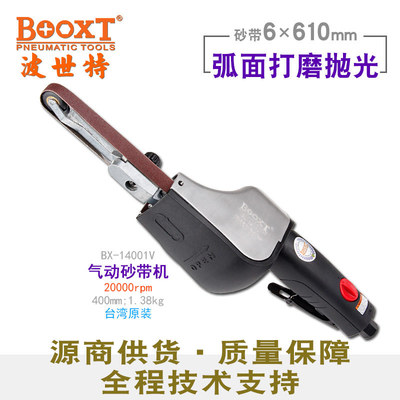台湾BOOXT直供BX-14001V工业气动砂带机圆弧形打磨6,13*610L强力