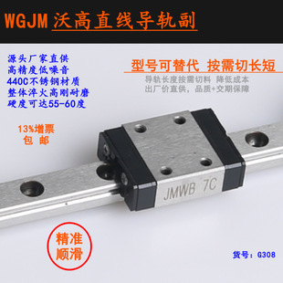 厂家直供可替代abba上银MGN7C微型直线导轨440C不锈钢长短任意切