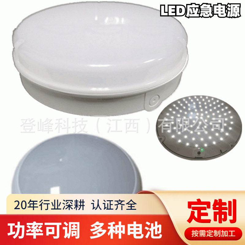 12W18W20W25WLED吸顶灯IP65等级应急灯可加应急照明和感应功能