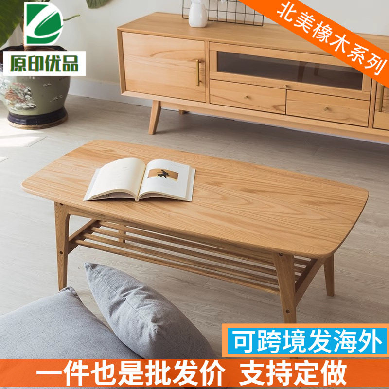 北欧全实木茶几桌子北美橡木茶桌现代简约日式小户型双层小矮桌