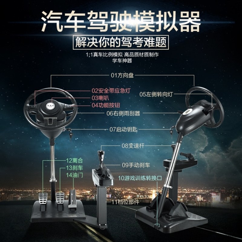 驾考大师驾校练车汽车驾驶模y拟驾驶模拟机