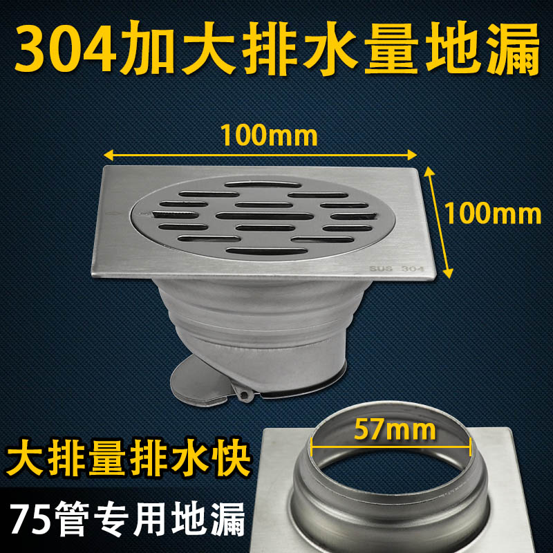 大排量地漏304l不锈钢防臭洗衣机两用卫生间浴室下水道厕所神器