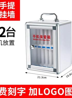 学校学生手机存放柜餐厅员工电话保管储存箱带锁可挂墙铝制收纳盒