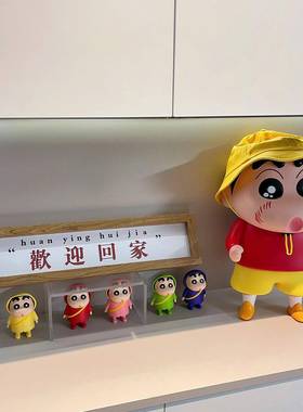 蜡笔小新入户门摆件大号手办家居玄关柜子装饰卡通可爱公仔摆设