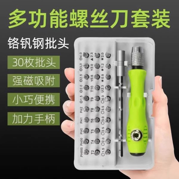 批头清仓套装合拆卸一家电手机拆机工具32十字螺丝刀套装笔记本小