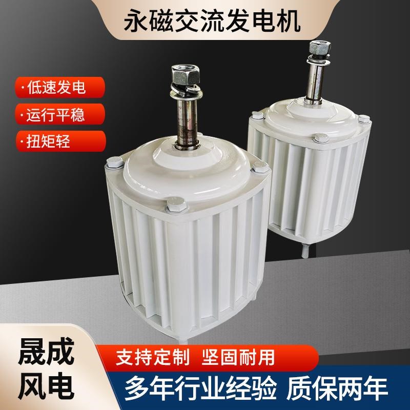 1kw2kw永磁交流发p电机风力水力发电机低噪音稀土永磁发电机厂家