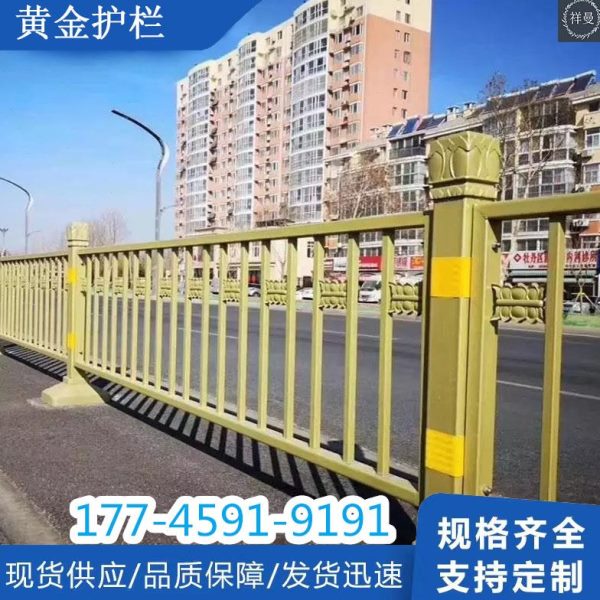 道路交通隔离护栏马分离黄金防撞栏市政车人城市路安全护栏防护栏