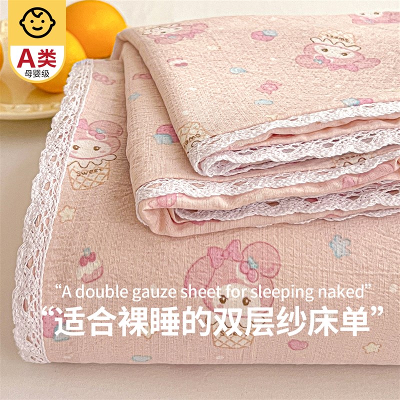 夏季双层纱床单i单件a类母婴级宿舍单人非全棉纯棉被单枕套三件套