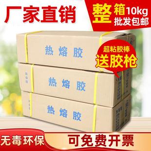 整箱 热熔胶棒环保EVA透明热熔高粘胶条黄色白色mmmm胶枪 包邮