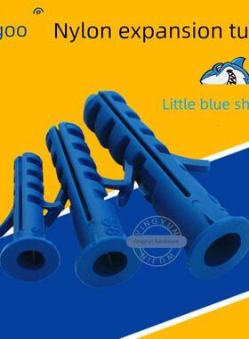 美固小蓝鲨尼龙膨胀管鱼形套管蓝色胶塞胀塞鱼式膨胀塞mmmmmm