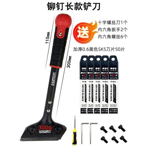 美缝清洁铲刀瓷砖铲子清洁刀玻璃专用除胶缝隙墙皮清理保洁螺丝